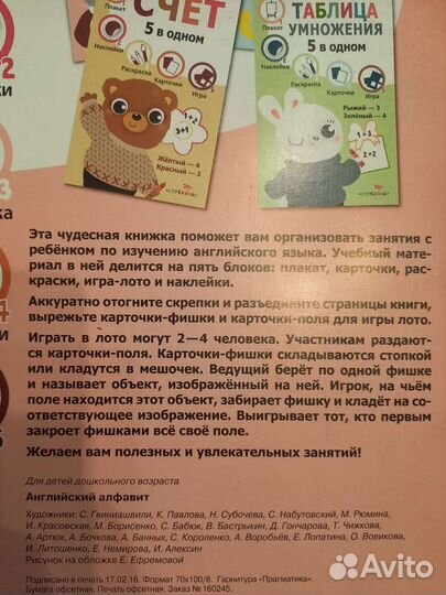 Развивающие книги