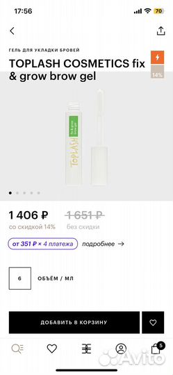 Toplash гель для бровей