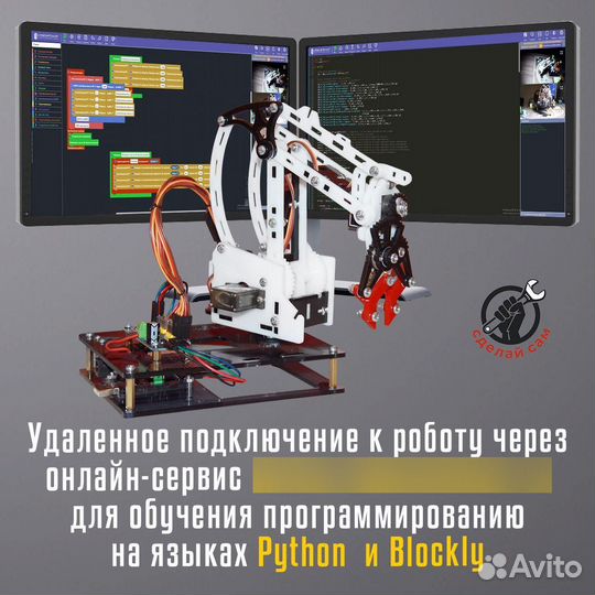 Робот конструктор RoboIntellect / Электромеханичес