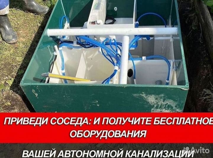 Септик Евролос про