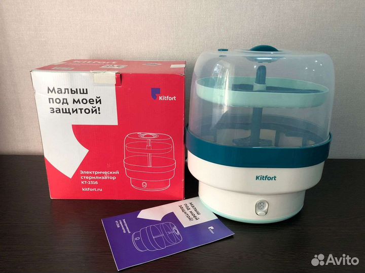 Стерилизатор для бутылочек