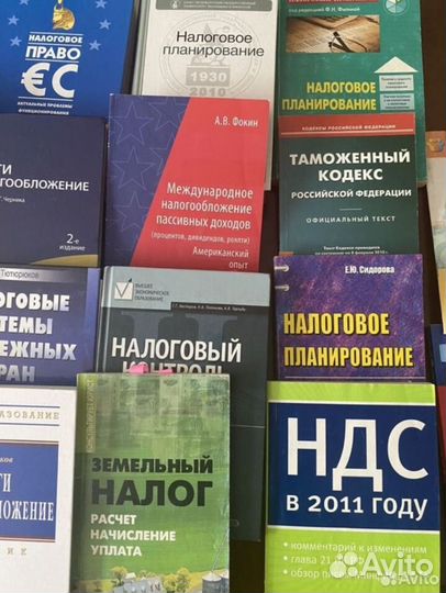 Книги по налогам и финансам