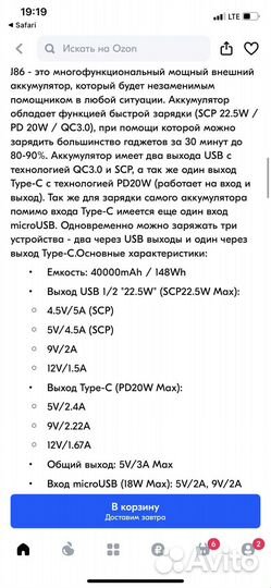 Powerbank (повербанк) hoco новый