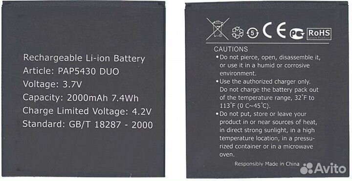 Аккумулятор для Prestigio 5430 Multiphone