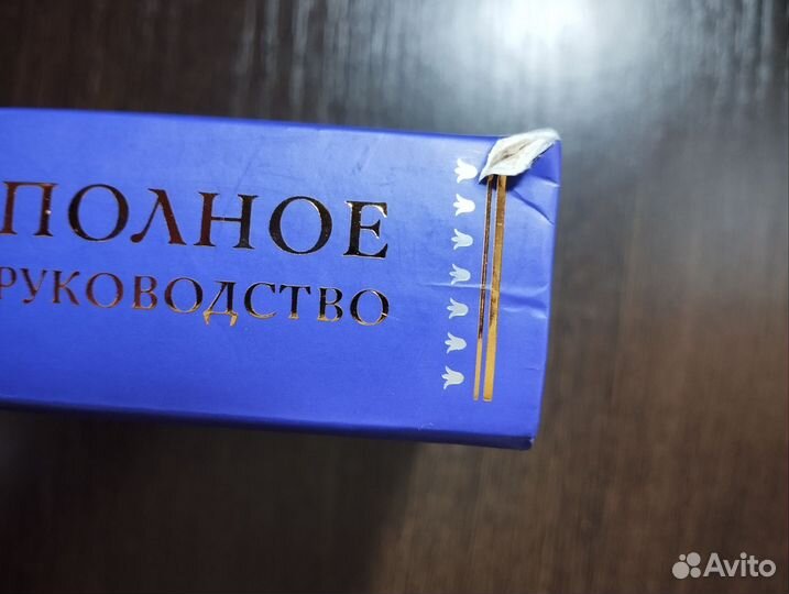 Руководство по таро