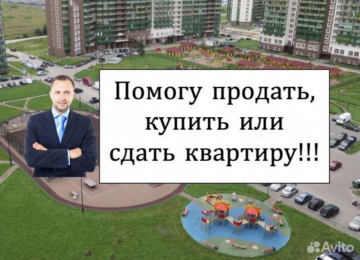 Агент по недвижимости, риэлтор