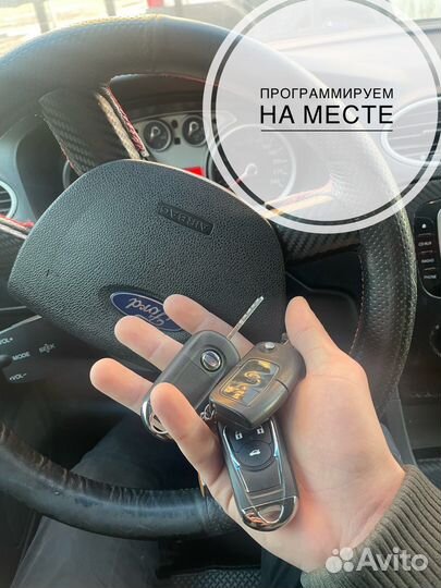 Ключ на ford focus 2