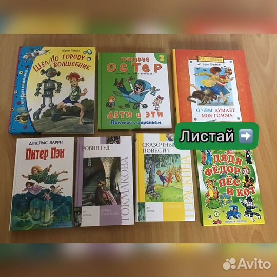 Книги для детей