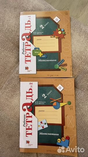 Рабочие тетради 2 класс по математике 2 части