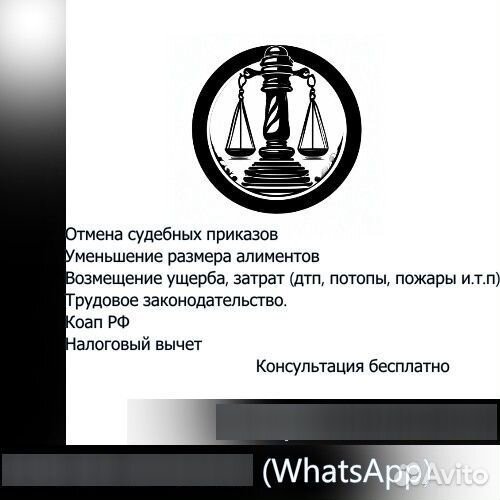 Юридические услуги