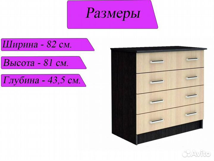 Комод