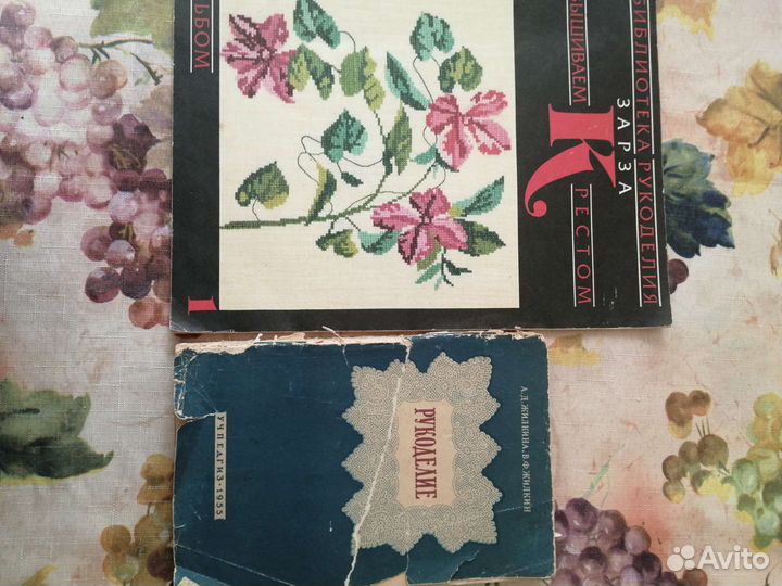 Книги по рукоделию