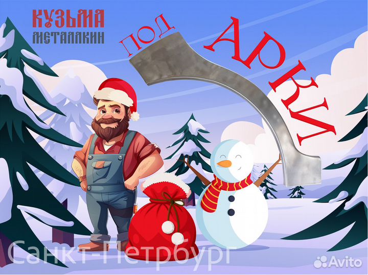 Ремонтная арка Prado 90