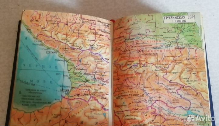 Географический атлас СССР (карманный)