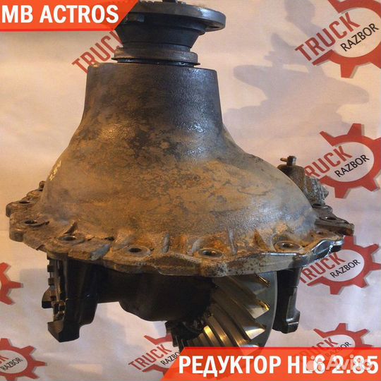 Редуктор заднего моста Mercedes Benz actros HL6/3