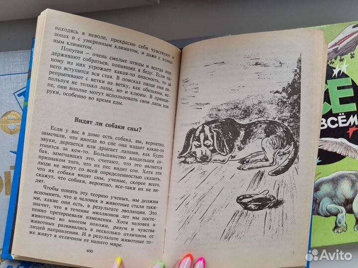 Энцик.Что такое Кто такой Книги 