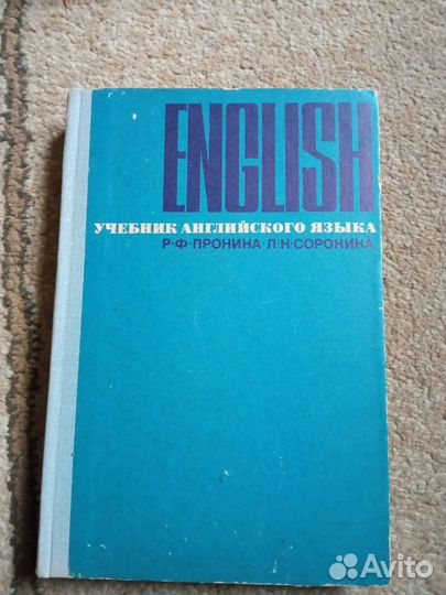 Английский язык (учебники, книги для чтения)