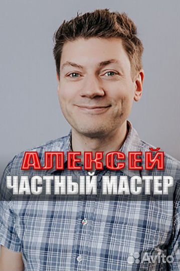 Компьютерный мастер. Ремонт компьютеров Луховицы