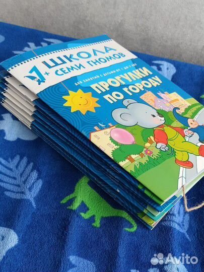 Школа семи гномов 1