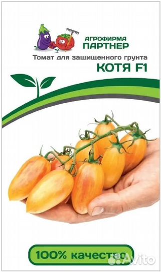 Семена томатов