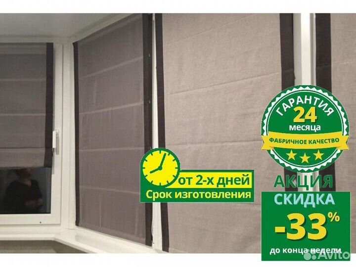 Римские шторы K345