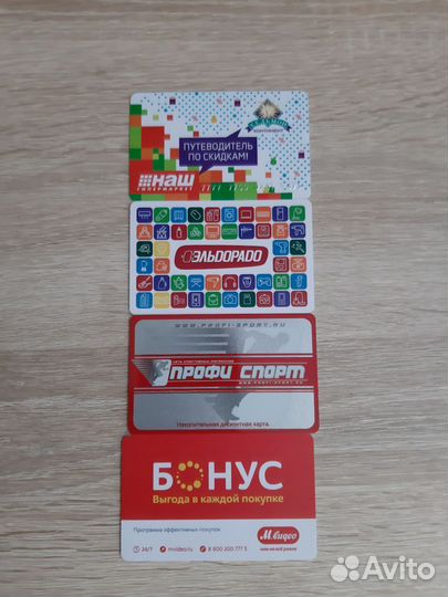 Дисконтные карты Седьмой континет идр(цена за все)