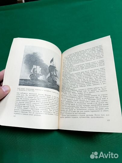 И.В.Можейко В индийском океане 1977г