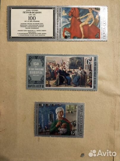 Марки государственного русакого музея