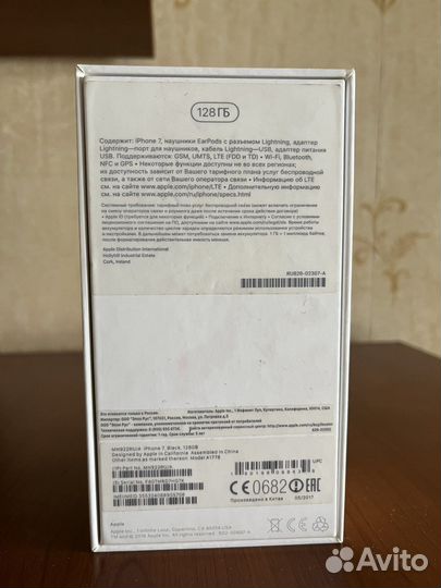 Коробка от iPhone 7