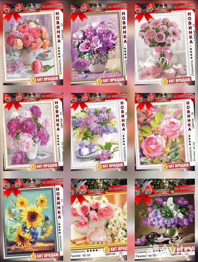 Алмазная мозаика в ассортименте