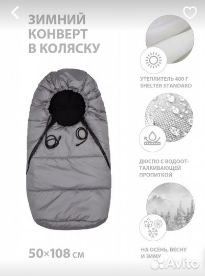 Зимний конверт