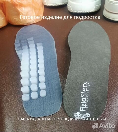 Индивидуальные ортопедические стельки Fiziostep