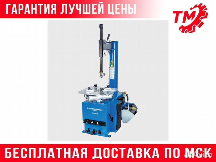 Шиномонтажный станок Станкоимпорт T301DS
