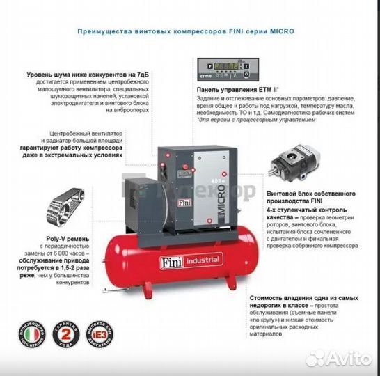 Винтовой компрессор Fini 5.5-08 с осушителем