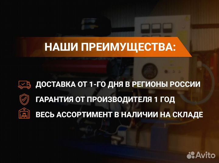 Дизельный генератор