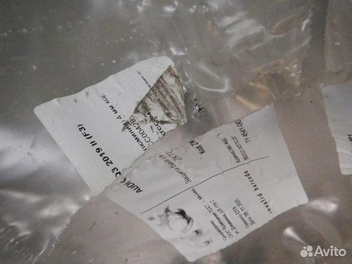 Защита топливного бака Audi Q3 2 (2018-н.в.) TCC