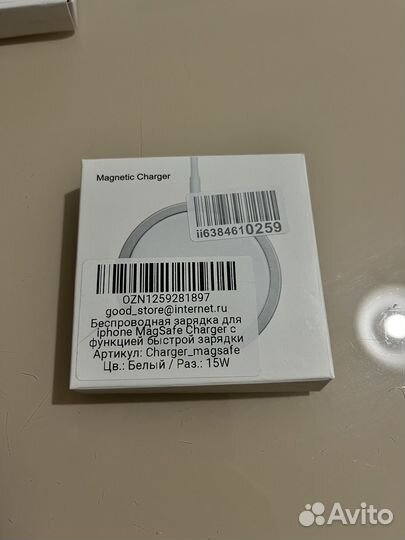 Беспроводная зарядка на iPhone