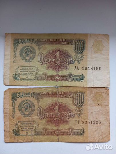 Банкноты СССР от 1р до 1000р