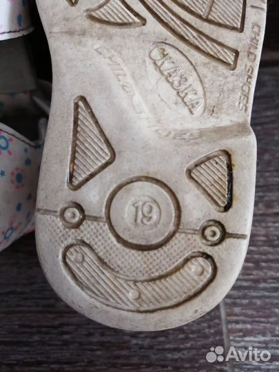 Сандалики, Термометр для воды