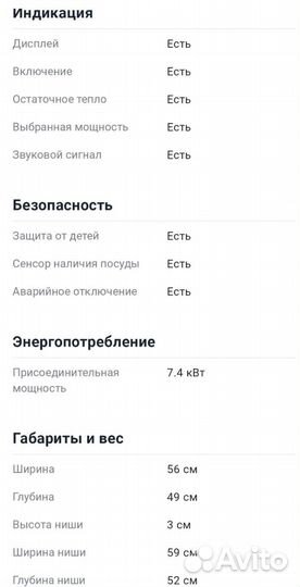 Индукционная Варочная панель Candy