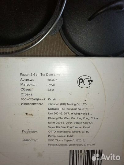 Казан чугунный