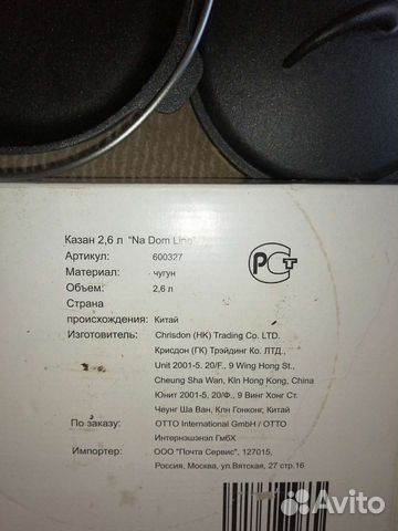 Казан чугунный