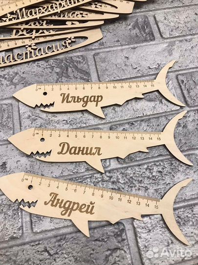 Именные линейки