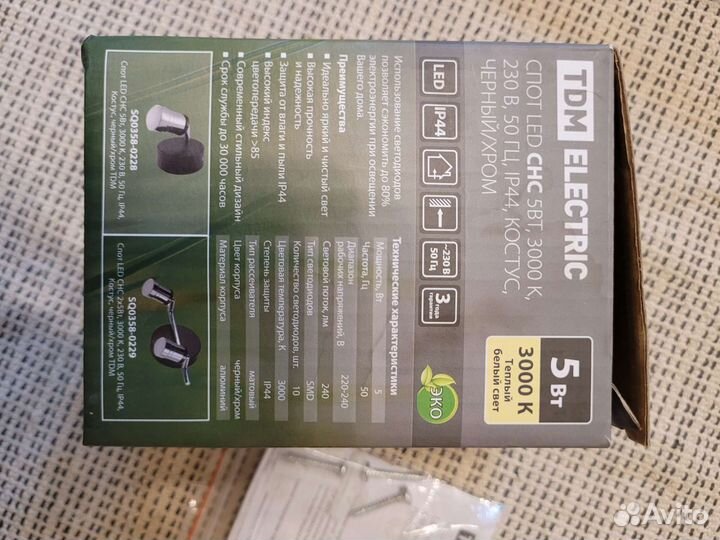 Спот бра светодиодный Костус чёрный хром