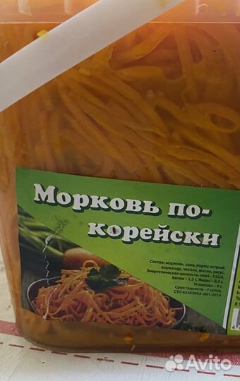 Морковь по-корейски