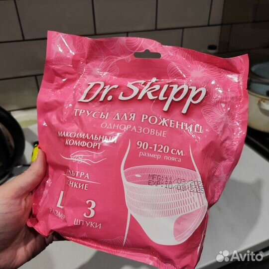 Трусы для рожениц