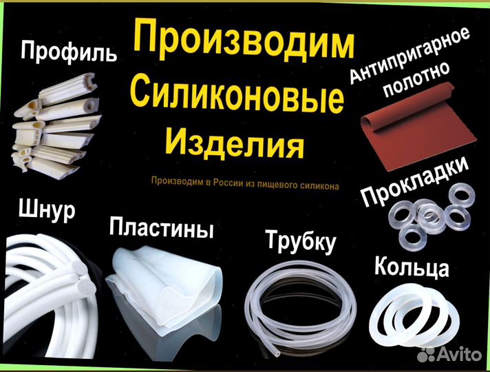 Трубка силиконовая пищевая все размеры