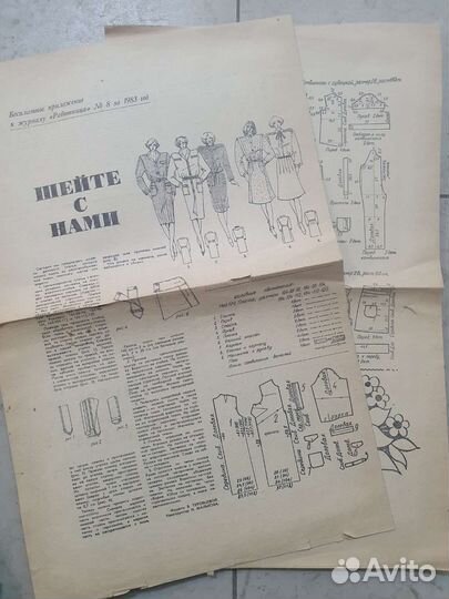 Журналы мод