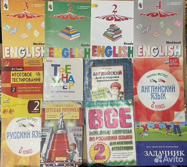 Учебные пособия для начальных классов