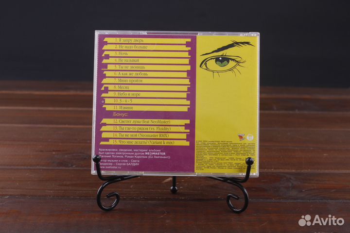 Света - Не Надо Больше 2005 prof-Records Russia CD